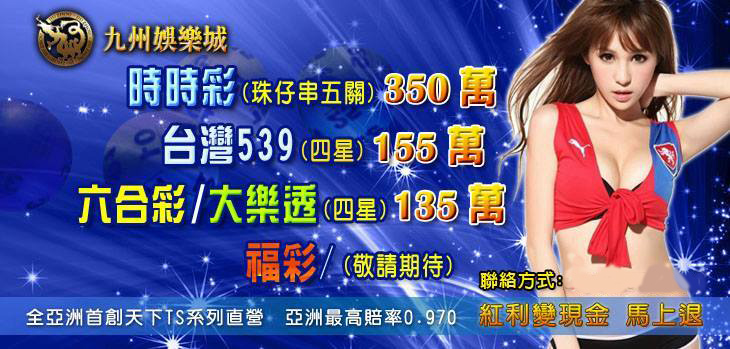 九州娛樂城合法天天至尊返水無上限